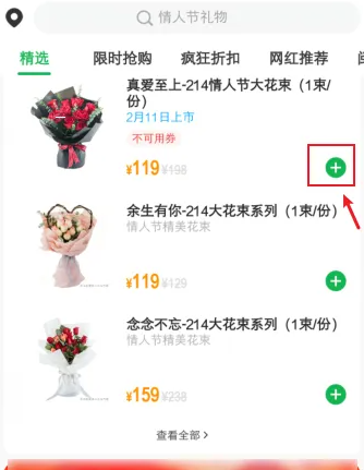 朴朴购物车添加流程