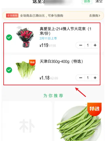 朴朴购物车成功添加