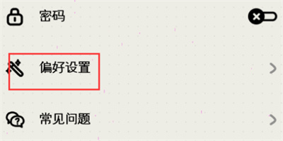 MOODA树洞星球设置教程