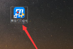 菜鸟打印组件添加打印设备示例