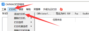 指定计算机
