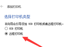 选择打印机