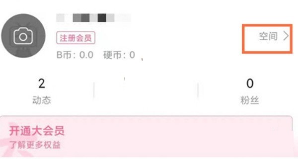 哔哩哔哩直播回放投稿演示