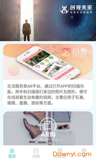 创视宝软件下载_创视宝手机版下载v1.1.7 安卓版 运行截图1