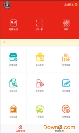 惠车无忧商家app下载_惠车无忧商家手机版下载v2.0 安卓版 运行截图1
