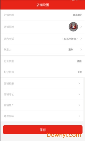 惠车无忧商家app下载_惠车无忧商家手机版下载v2.0 安卓版 运行截图3