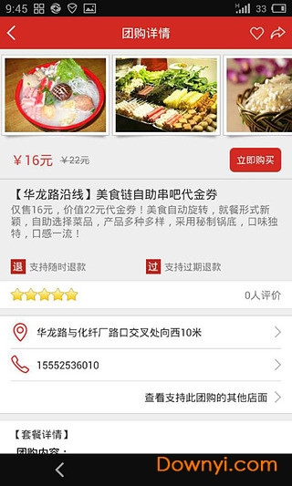 指动生活app下载_指动生活软件下载v1.7.4 安卓版 运行截图3