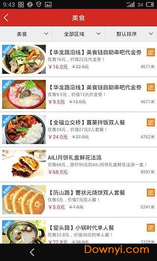 指动生活app下载_指动生活软件下载v1.7.4 安卓版 运行截图2