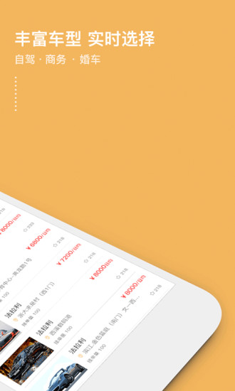 至尊宝app下载_至尊宝(豪车共享)下载v1.0.004 安卓版 运行截图3