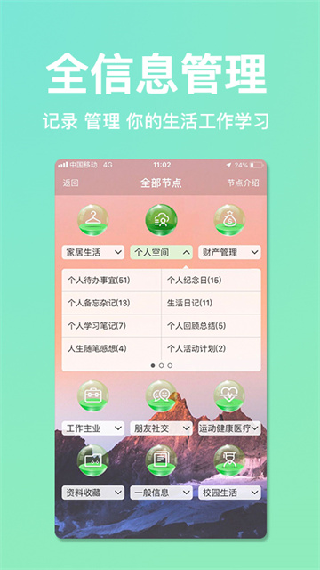 慧影时间流app下载_慧影时间流软件下载v4.2.5 安卓版 运行截图1
