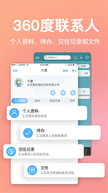 慧影时间流app下载_慧影时间流软件下载v4.2.5 安卓版 运行截图2