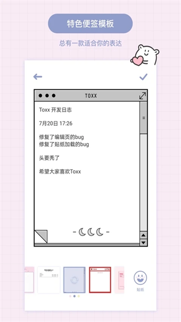 toxx app下载_toxx手机版下载v1.5.7 官方安卓版 运行截图1