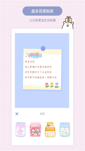 toxx app下载_toxx手机版下载v1.5.7 官方安卓版 运行截图3