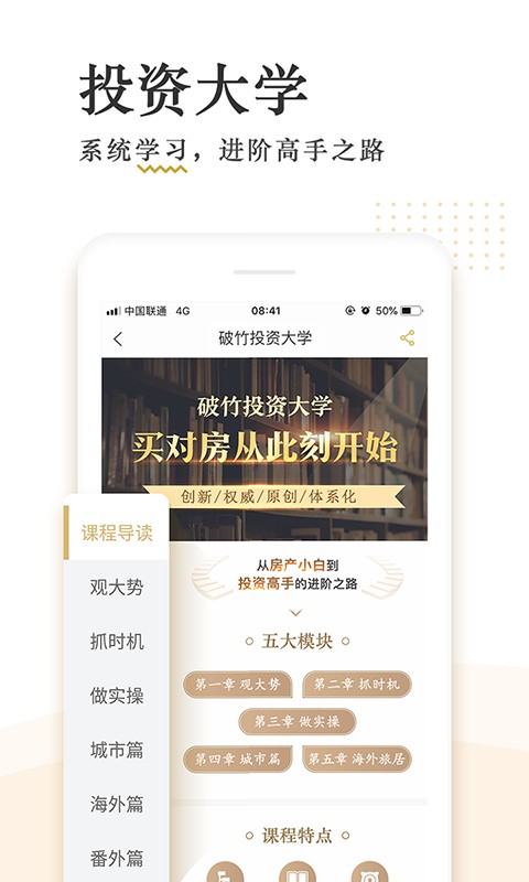 破竹app下载_破竹知识平台下载v3.3.6 安卓版 运行截图2