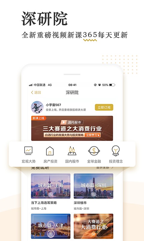 破竹app下载_破竹知识平台下载v3.3.6 安卓版 运行截图1