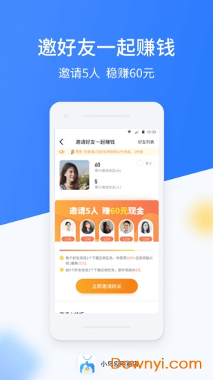 小鸟应用商店app下载_小鸟应用商店手机版下载v1.0.0 安卓版 运行截图3