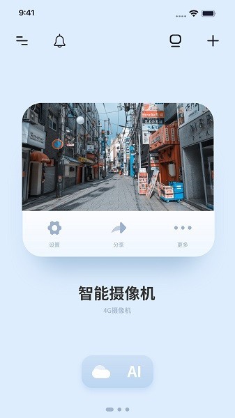 千米神眼客户端下载_千米神眼app下载v3.53.7 安卓版 运行截图1