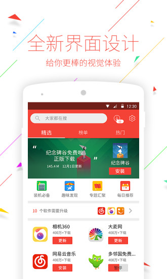 应用酷app下载_应用酷手机版(app cool)下载v3.3.7 安卓版 运行截图5