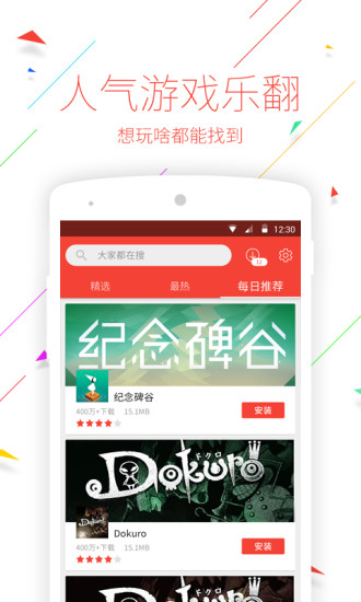 应用酷app下载_应用酷手机版(app cool)下载v3.3.7 安卓版 运行截图2