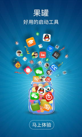 果罐软件下载_果罐app下载v1.2.1 安卓版 运行截图4