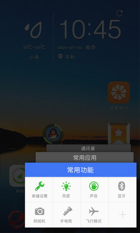 果罐软件下载_果罐app下载v1.2.1 安卓版 运行截图1