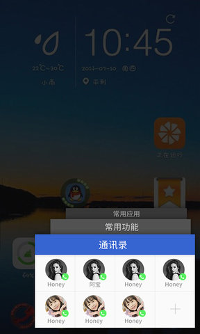 果罐软件下载_果罐app下载v1.2.1 安卓版 运行截图3