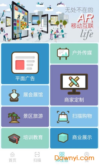 创视宝AR应用下载