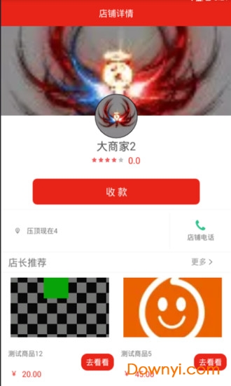 惠车无忧商家app管理工具