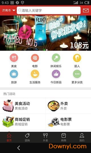 指动生活app生活服务