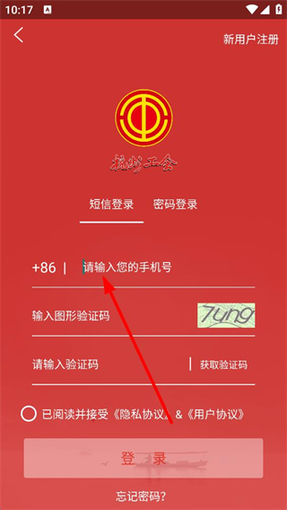 杭工e家 登录流程 操作示意图