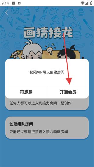 熊猫绘画VIP会员开通入口