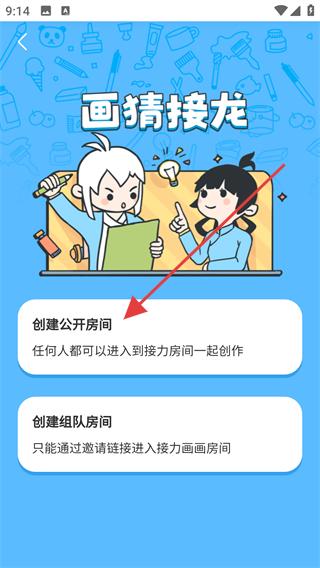 熊猫绘画多人在线绘画功能