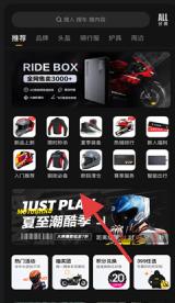 摩托邦装备商城展示