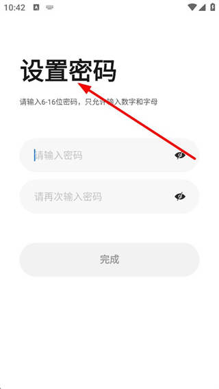 摩托邦设置密码界面