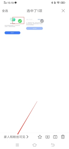 时光小屋app批量选择照片操作