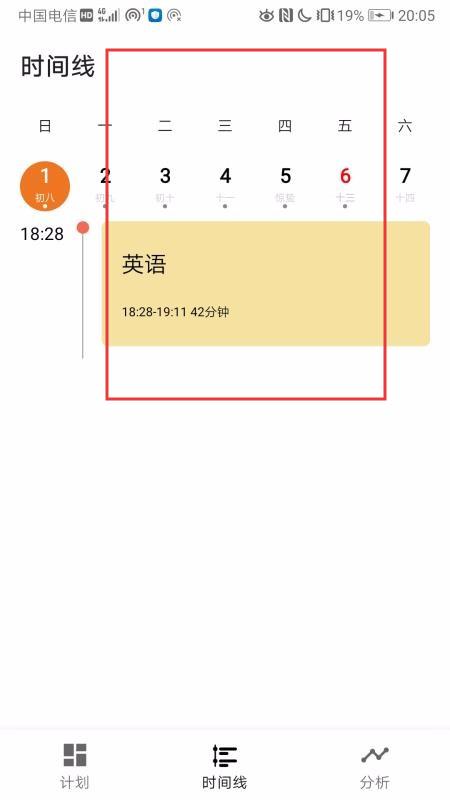 时间记录管理app 时间线统计展示图
