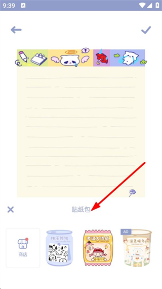 Toxx贴纸功能展示