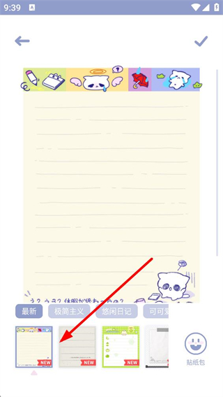 Toxx日记编辑页面