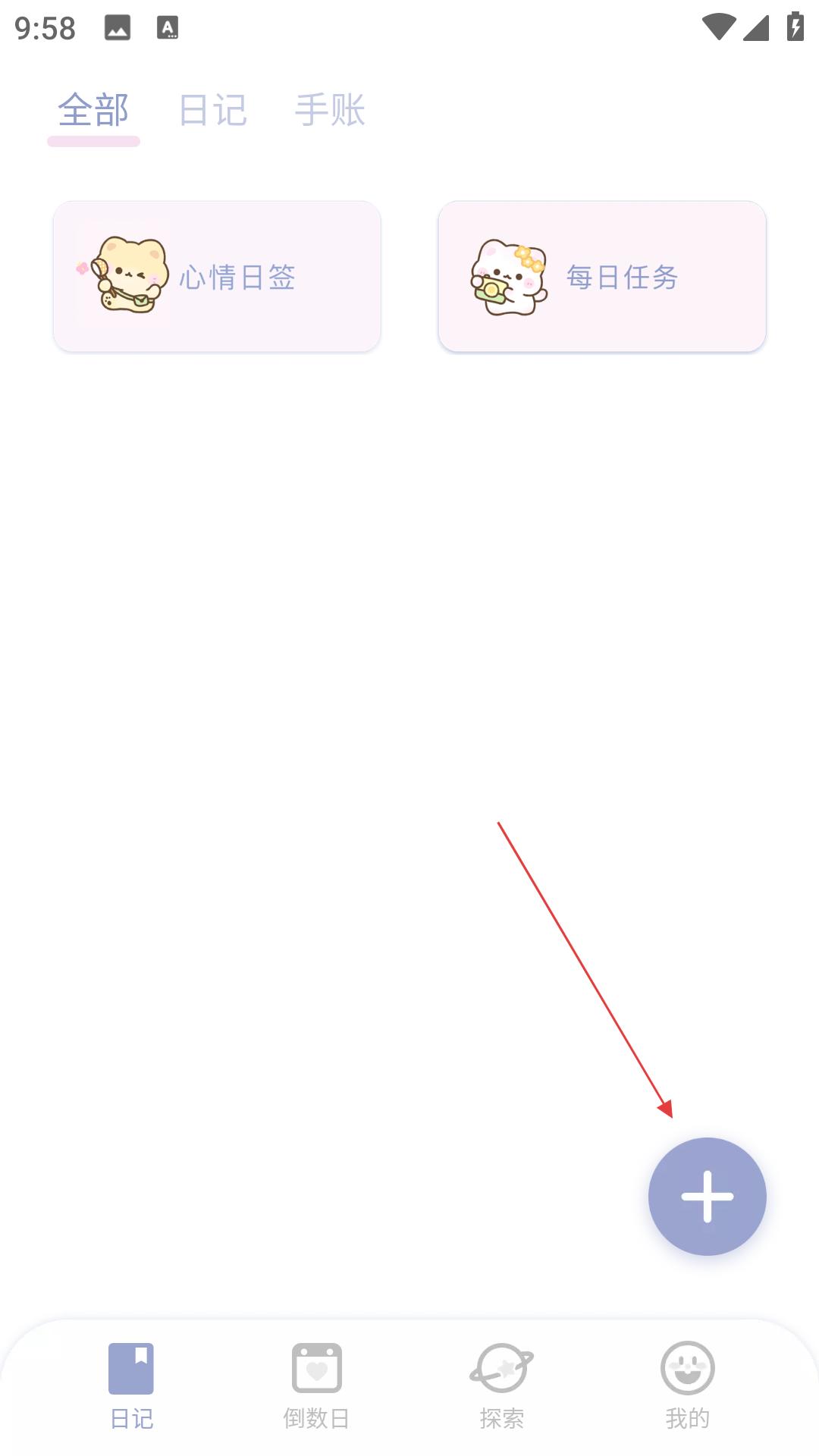 Toxx功能入口说明