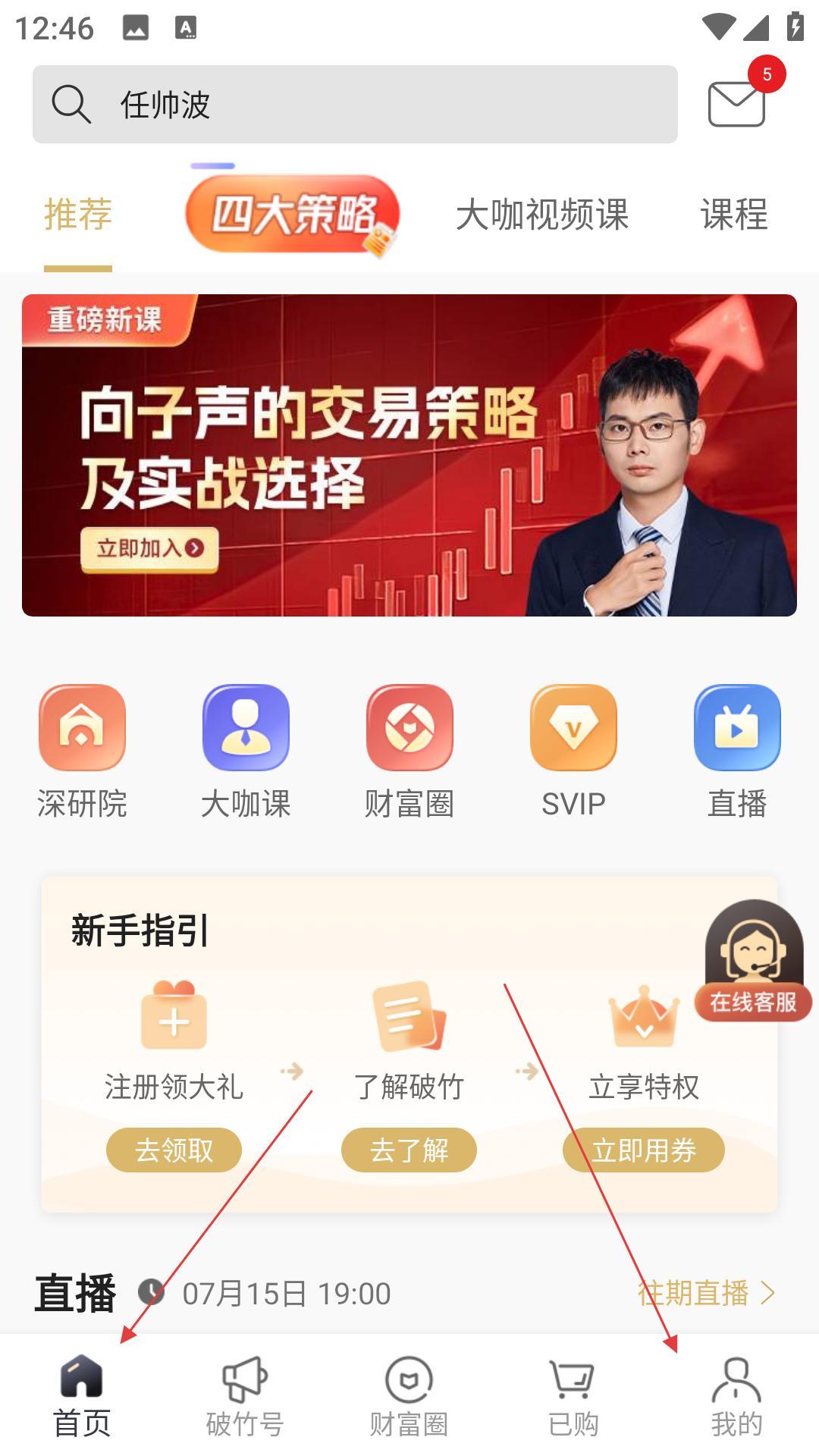 破竹知识平台个人中心入口