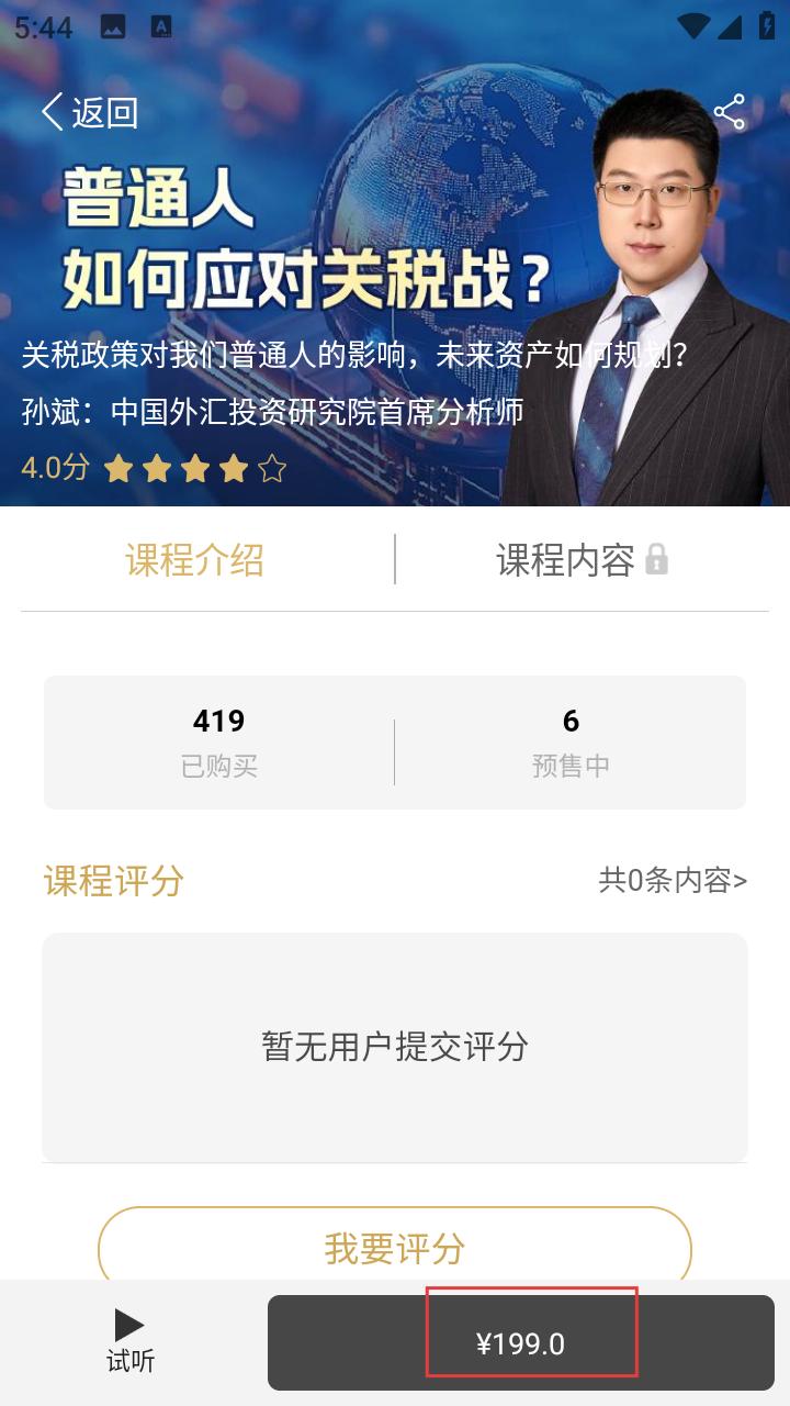 破竹知识平台主界面课程入口