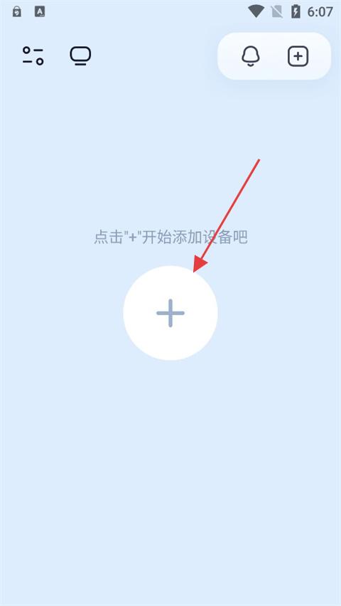 千米神眼使用步骤一