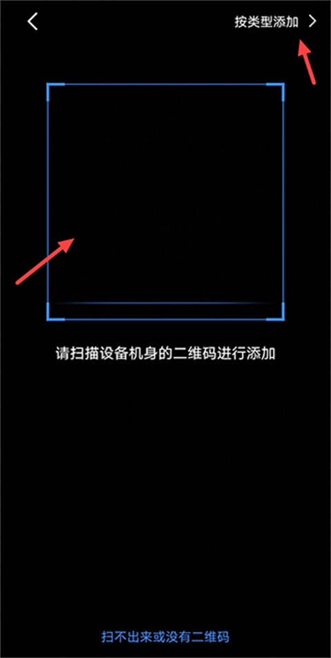 千米神眼设备添加流程