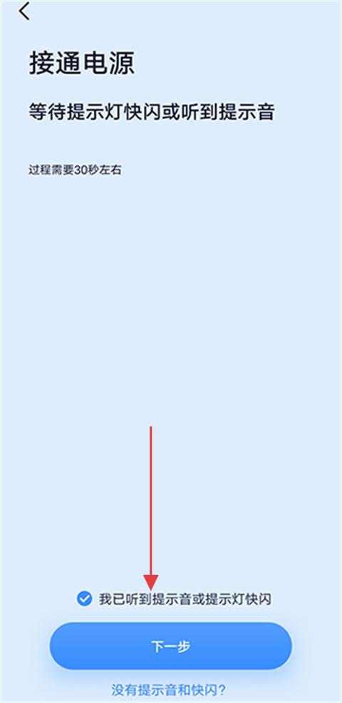 千米神眼连接设置界面