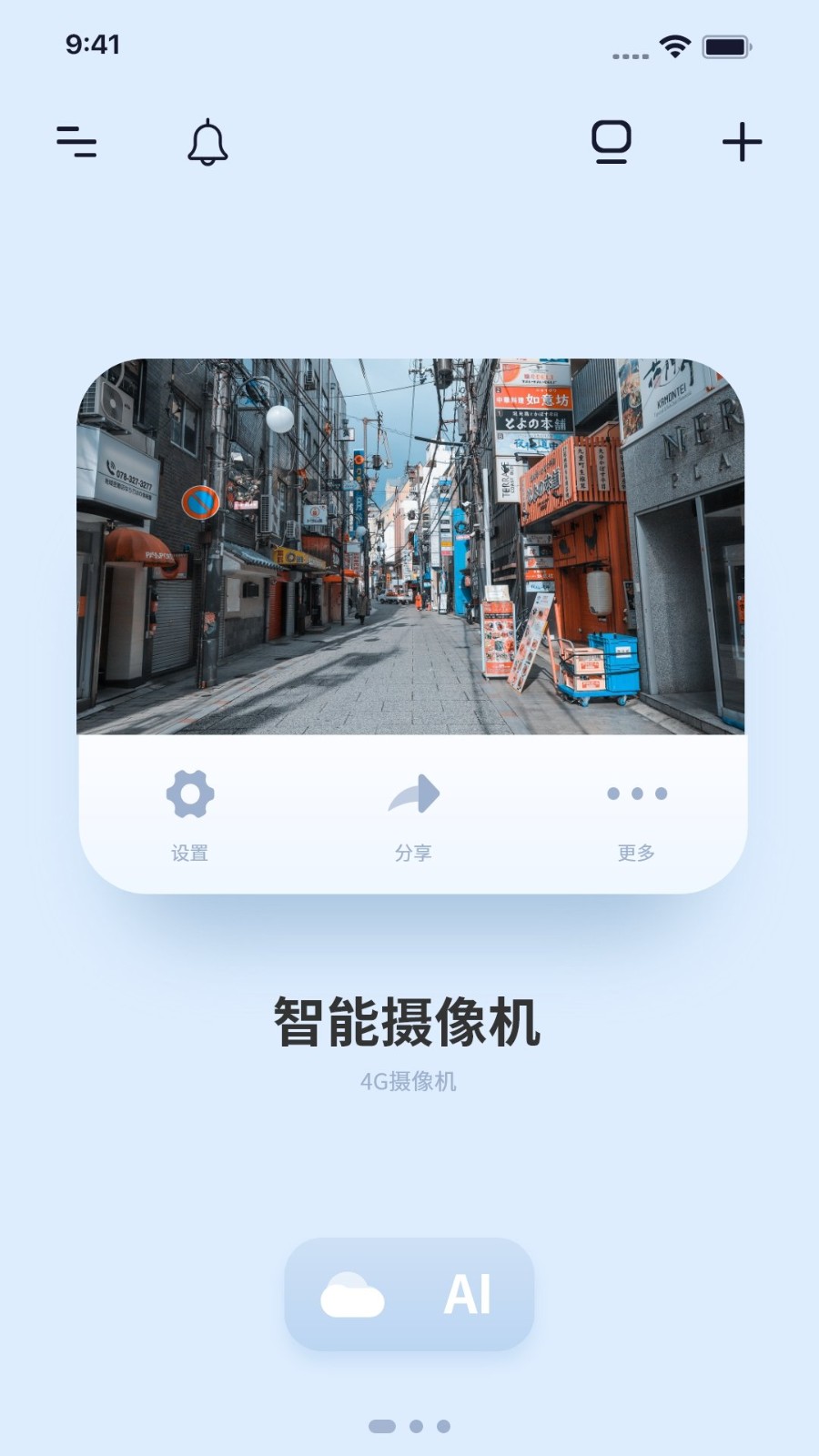 千米神眼app操作界面展示