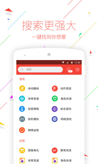 应用酷手机版app