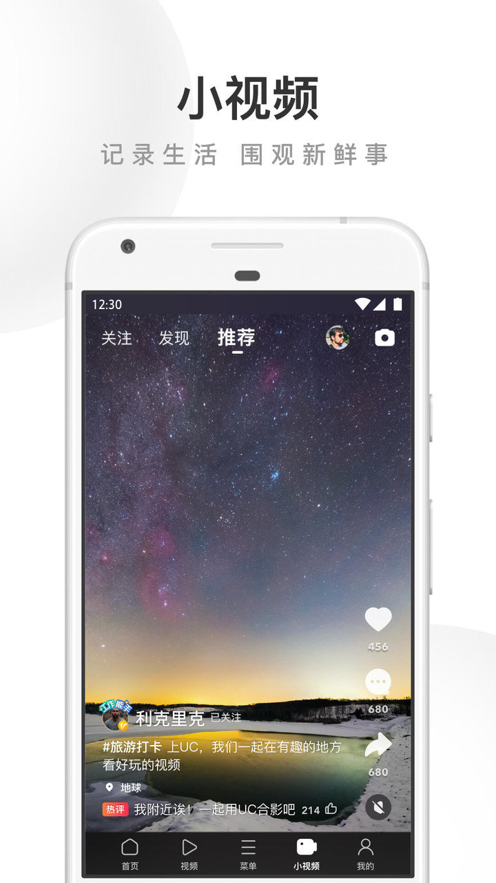 uc浏览器旧版下载_uc浏览器7.9.4老版本下载v7.9.4 安卓历史版本 运行截图4