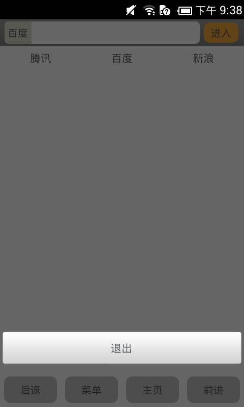 1s浏览器手机版下载_1s浏览器app下载v1.0.1 安卓官方版 运行截图1