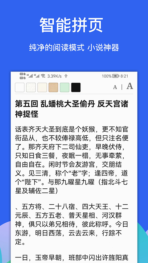 alook浏览器官方下载_alook手机浏览器app下载v10.9 安卓版 运行截图4