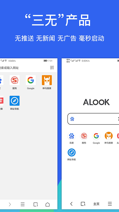 alook浏览器官方下载_alook手机浏览器app下载v10.9 安卓版 运行截图2